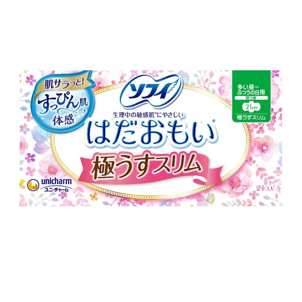 Sofy Hadaomoi Ultra Thin Slim Napkins With Wings 210mm