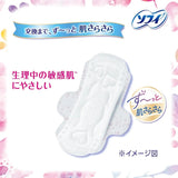 Sofy Hadaomoi Ultra Thin Slim Napkins With Wings 230mm 20pcs