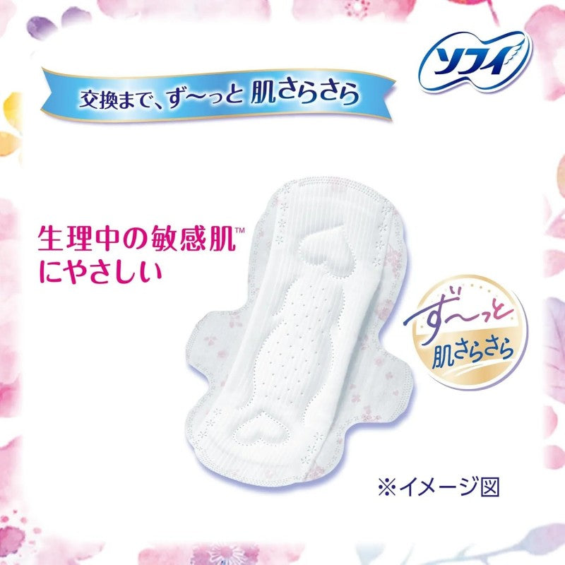 Sofy Hadaomoi Day Use Sanitary Napkins with Wings 23cm 20pcs