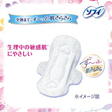 Sofy Hadaomoi Day Use Sanitary Napkins with Wings 23cm 20pcs