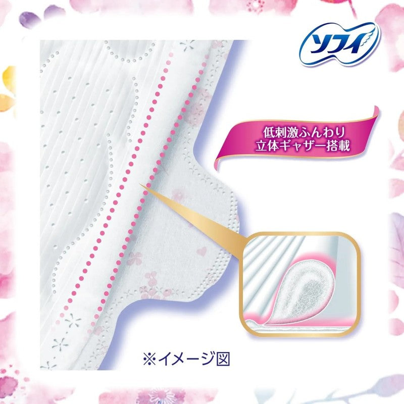 Sofy Hadaomoi Day Use Sanitary Napkins with Wings 23cm 20pcs