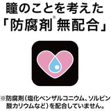 Lion Smile 40EX Gold Cool Eyedrops 13ml