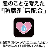 Lion Smile 40EX Gold Cool Eyedrops 13ml