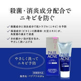 Lion狮王祛痘洁面乳深层控油清洁 80g