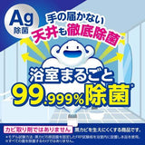 Lion Look Bath Antimold Fog Smoke Agent 5g