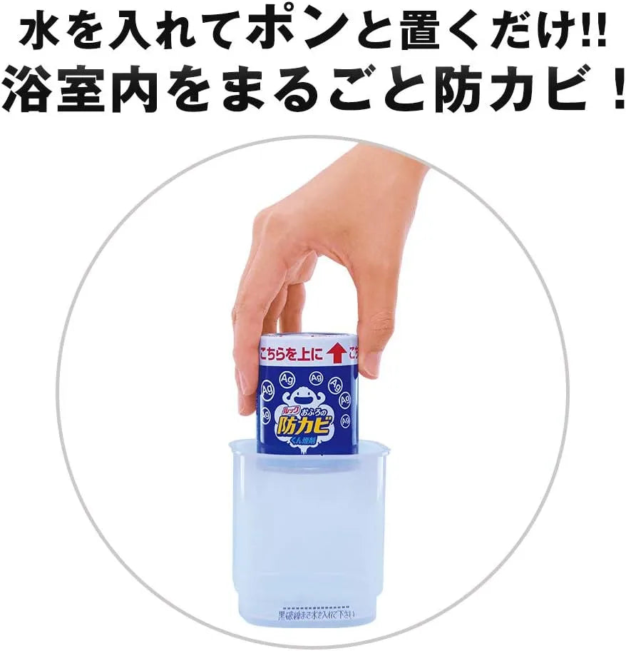 Lion Look Bath Antimold Fog Smoke Agent 5g