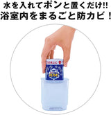 Lion Look Bath Antimold Fog Smoke Agent 5g