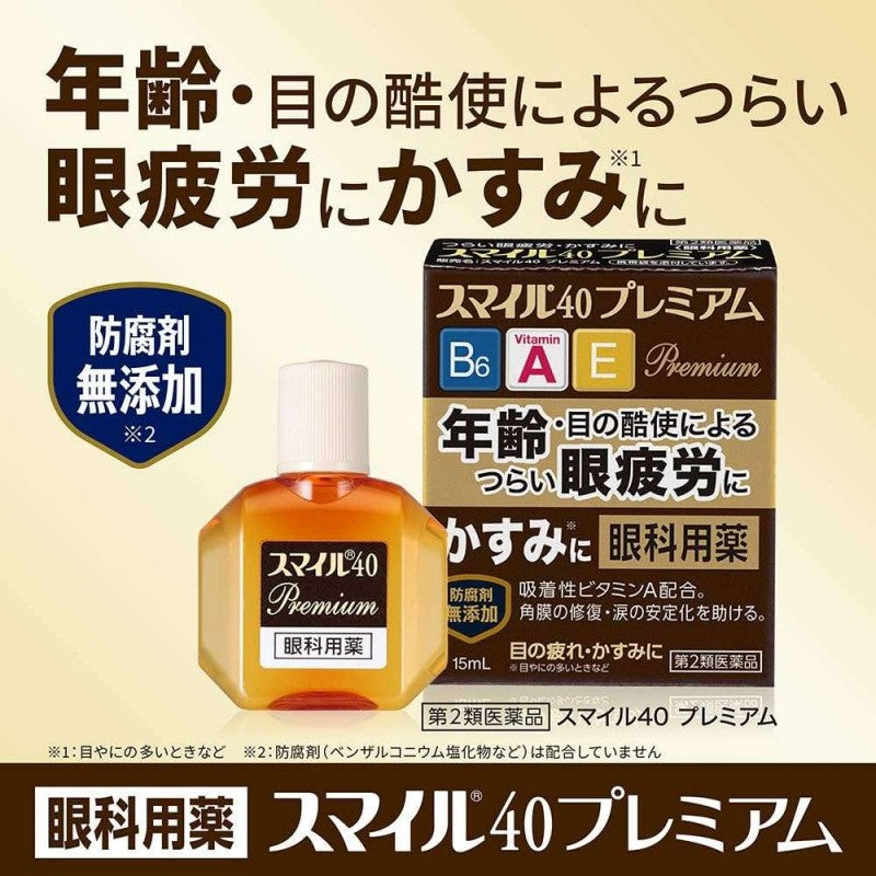 Lion狮王维生素眼药水修复角膜缓解眼疲劳 15ml