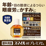 Lion狮王维生素眼药水修复角膜缓解眼疲劳 15ml