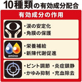Lion狮王维生素眼药水修复角膜缓解眼疲劳 15ml