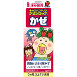 Lion狮王婴幼儿感冒糖浆红色草莓味 120ml