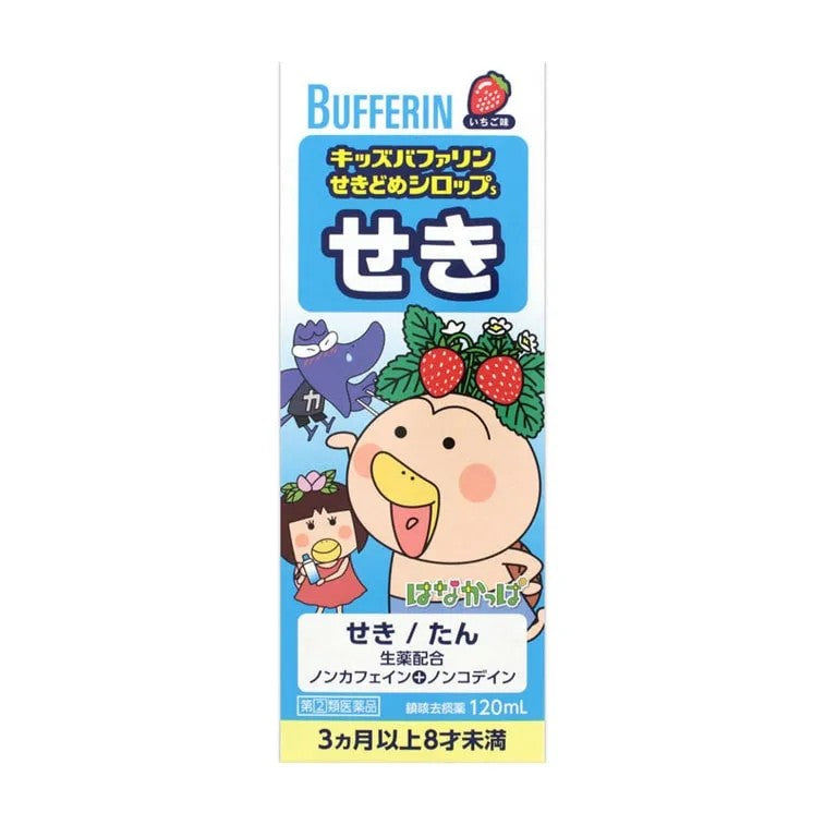 Lion Kids Cough Syrup Strawberry Flavor 120ml
