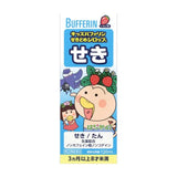 Lion Kids Cough Syrup Strawberry Flavor 120ml