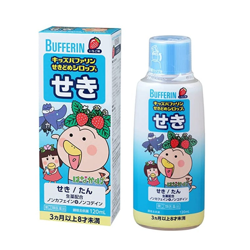 Lion Kids Cough Syrup Strawberry Flavor 120ml