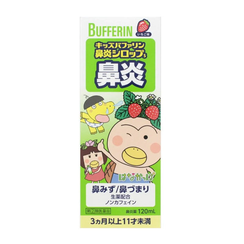 Lion Kids Bufferin Rhinitis Relief Syrup S 120ml
