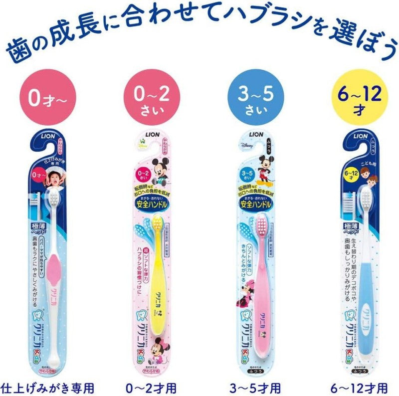 Lion狮王细毛儿童牙刷抗菌6到12岁换牙期