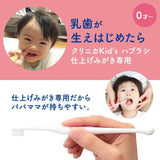 Lion Clinica Kids Toothbrush for 0 Years Old Random Color 1pcs