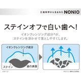 Lion狮王药用牙膏柑橘薄荷味 130g