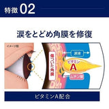 Lion狮王DX角膜修复型眼药水 15ml