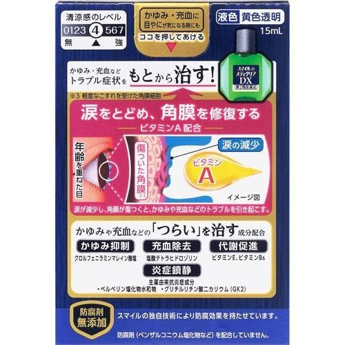 Lion狮王DX角膜修复型眼药水 15ml