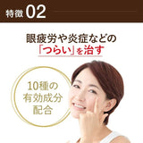 Lion Smile 40 Premium DX Eye Drops 15ml