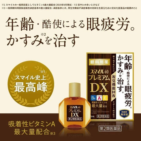 Lion狮王DX角膜修复型滴眼液 15ml