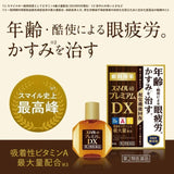 Lion狮王DX角膜修复型滴眼液 15ml