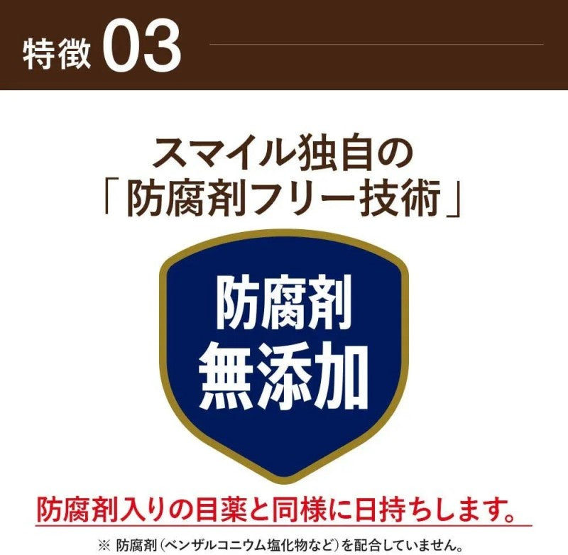 Lion狮王DX角膜修复型滴眼液 15ml