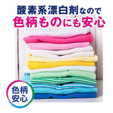 Lion Bright Strong Antibacterial Stain Remover Bleach 510ml