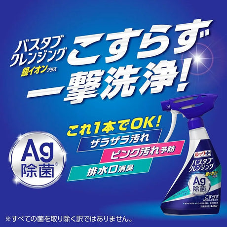 Lion狮王AG银离子除菌消毒清洁喷雾南瓜柑橘香 500ml