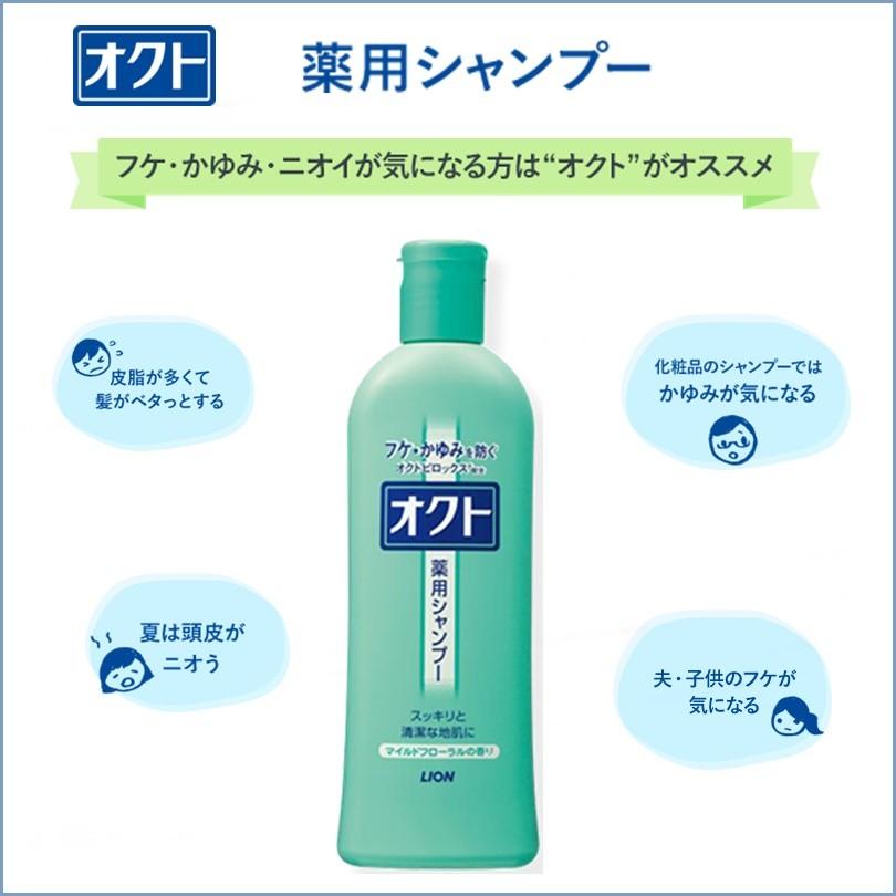 Lion狮王欧希帝洗发水控油去屑止痒蓬松 320ml