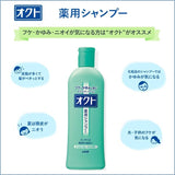Lion狮王欧希帝洗发水控油去屑止痒蓬松 320ml