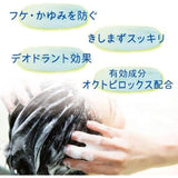 Lion狮王欧希帝洗发水控油去屑止痒蓬松 320ml