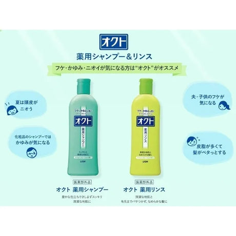 Lion狮王欧希帝去屑护发素 320ml