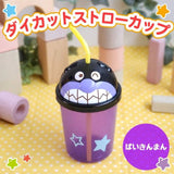 Anpanman面包超人紫色吸管杯 300ml