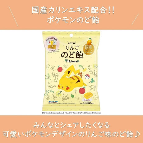 Lotte Pokemon Cough Drop Candy Apple 75g