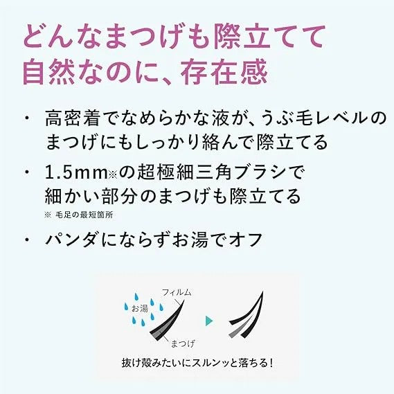 Dejavu黛佳碧丰盈卷翘睫毛膏#E2摩卡棕