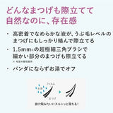 Dejavu黛佳碧丰盈卷翘睫毛膏#E2摩卡棕