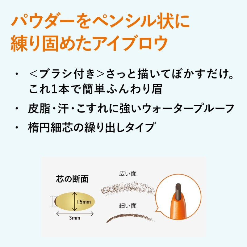 Dejavu Powder Eyebrow Pencil #2 Natural Brown