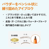 Dejavu Powder Eyebrow Pencil #2 Natural Brown