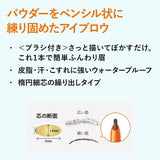 Dejavu Powder Pencil Eyebrow #6 Charcoal Brown