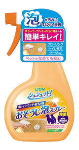 Lion Schutt Cleaning Foam Spray For Pets 270ml