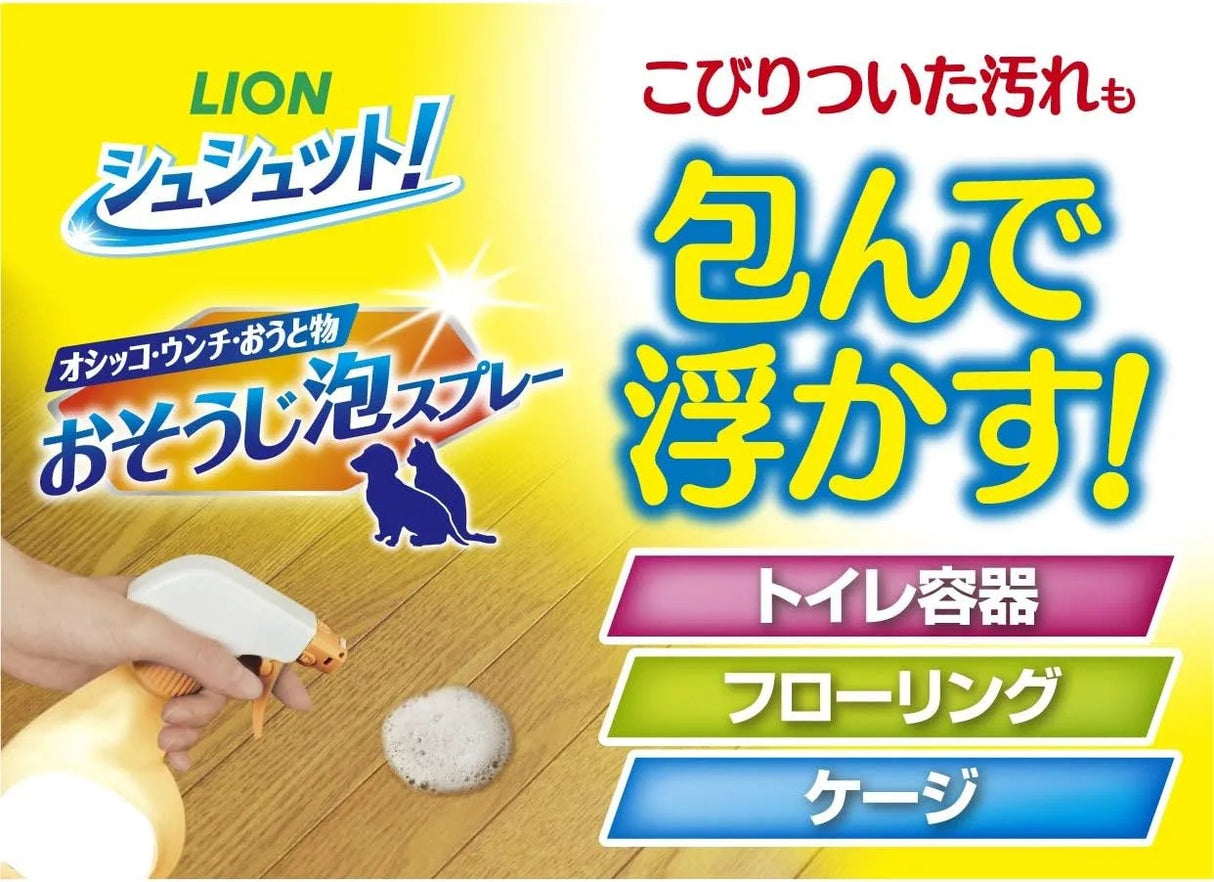 Lion Schutt Cleaning Foam Spray For Pets 270ml