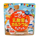 Unimat Riken儿童DHA肝油乳酸菌软糖 90粒
