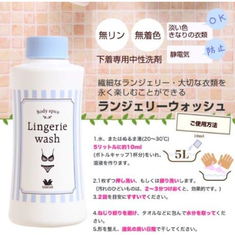 Wacoal Body Spice Lingerie Wash 270ml