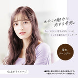 Dariya Palty光泽保湿乳状染发剂憧憬薰衣草色