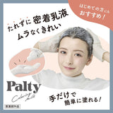 Dariya Palty光泽保湿乳状染发剂魅惑亚麻色
