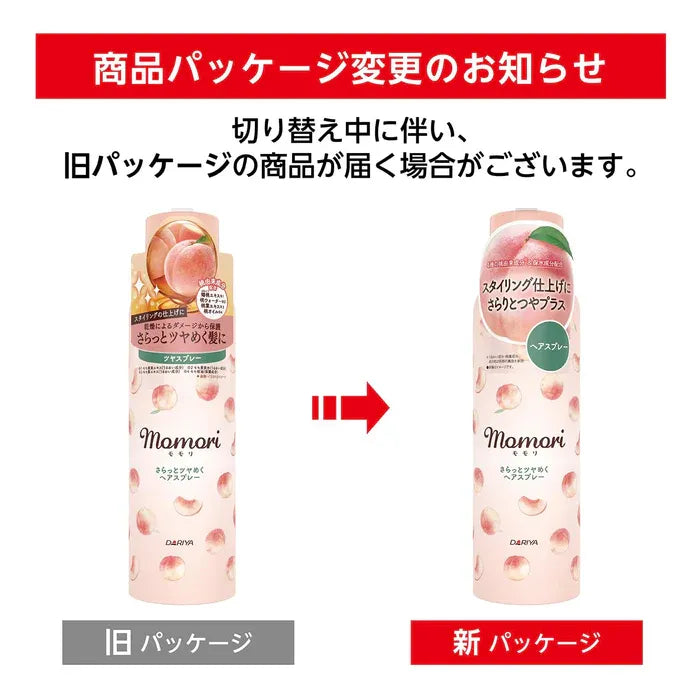 Dariya塔丽雅Momori桃子精华干洗护发喷雾顺滑柔亮 150ml