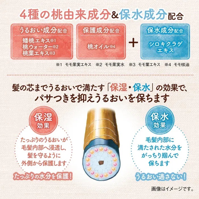 Dariya塔丽雅Momori桃子精华干洗护发喷雾顺滑柔亮 150ml