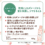 Dariya塔丽雅Momori桃子精华干洗护发喷雾顺滑柔亮 150ml